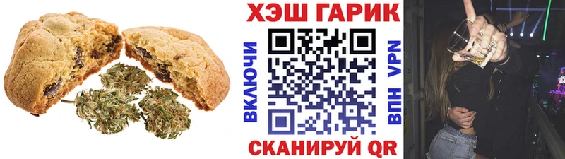 Печенье с ТГК конопля  Купить  Кимры 