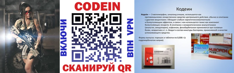 Купить  Кимры  Codein Purple Drank 