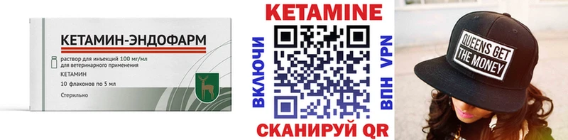 Купить  Кимры  КЕТАМИН VHQ 