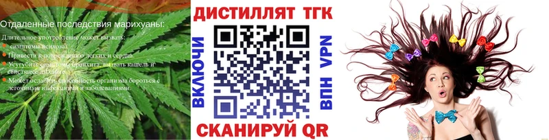Дистиллят ТГК Wax  Купить  Кимры 